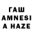 ГАШ AMNESIA HAZE Bird Peace