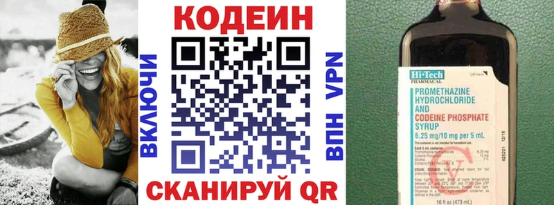 Кодеин Purple Drank  наркотики  Печоры 