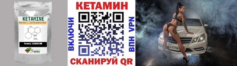 наркота  kraken маркетплейс  Кетамин ketamine  Печоры 