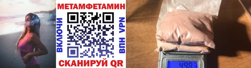 МЕТАМФЕТАМИН Methamphetamine  цены наркотик  Печоры 